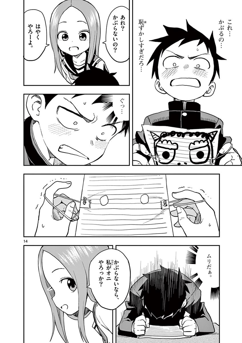 KARAKAI JOUZU NO TAKAGI-SAN - raw - Chapter 129 - https://jpdd.ccdd.to/JPDD/karakaijouzunotakagisan/252674/unl4ilfwgef.jpg
