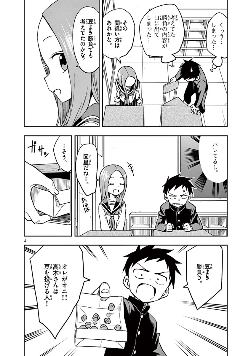 KARAKAI JOUZU NO TAKAGI-SAN - raw - Chapter 129 - https://jpdd.ccdd.to/JPDD/karakaijouzunotakagisan/252674/zllhihdivjb.jpg