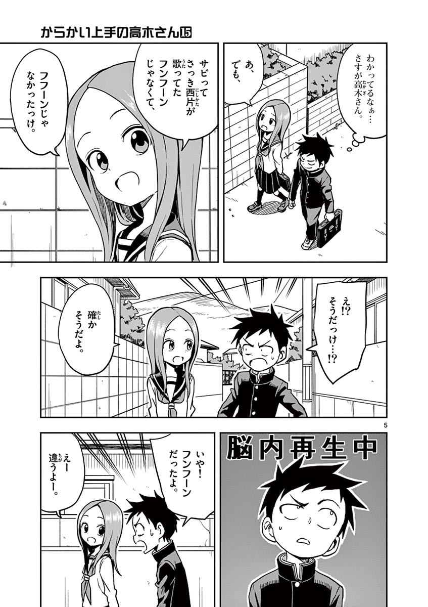 KARAKAI JOUZU NO TAKAGI-SAN - raw - Chapter 130 - https://jpdd.ccdd.to/JPDD/karakaijouzunotakagisan/253605/2tlbyrqkcb1.jpg