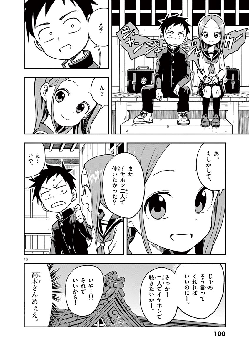 KARAKAI JOUZU NO TAKAGI-SAN - raw - Chapter 130 - https://jpdd.ccdd.to/JPDD/karakaijouzunotakagisan/253605/4bbawnigx1v.jpg