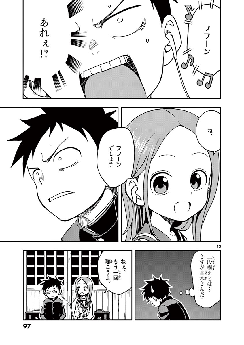 KARAKAI JOUZU NO TAKAGI-SAN - raw - Chapter 130 - https://jpdd.ccdd.to/JPDD/karakaijouzunotakagisan/253605/cmijrny5lu4.jpg
