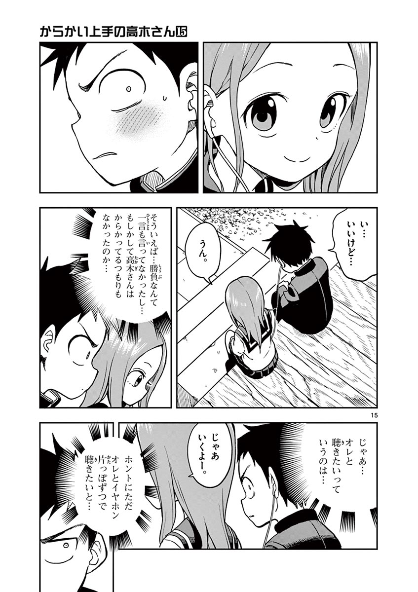 KARAKAI JOUZU NO TAKAGI-SAN - raw - Chapter 130 - https://jpdd.ccdd.to/JPDD/karakaijouzunotakagisan/253605/g15xx43a0rk.jpg
