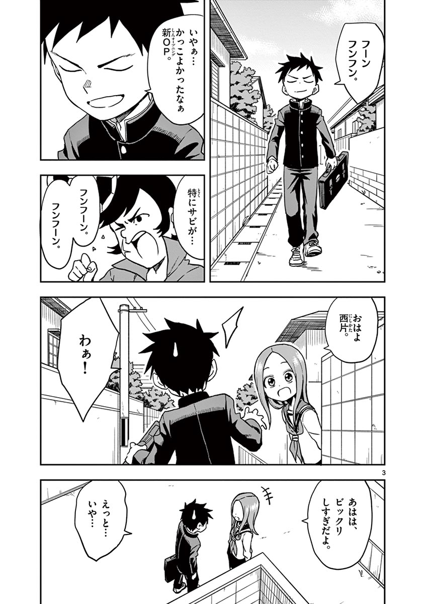 KARAKAI JOUZU NO TAKAGI-SAN - raw - Chapter 130 - https://jpdd.ccdd.to/JPDD/karakaijouzunotakagisan/253605/ofodnlrefmb.jpg
