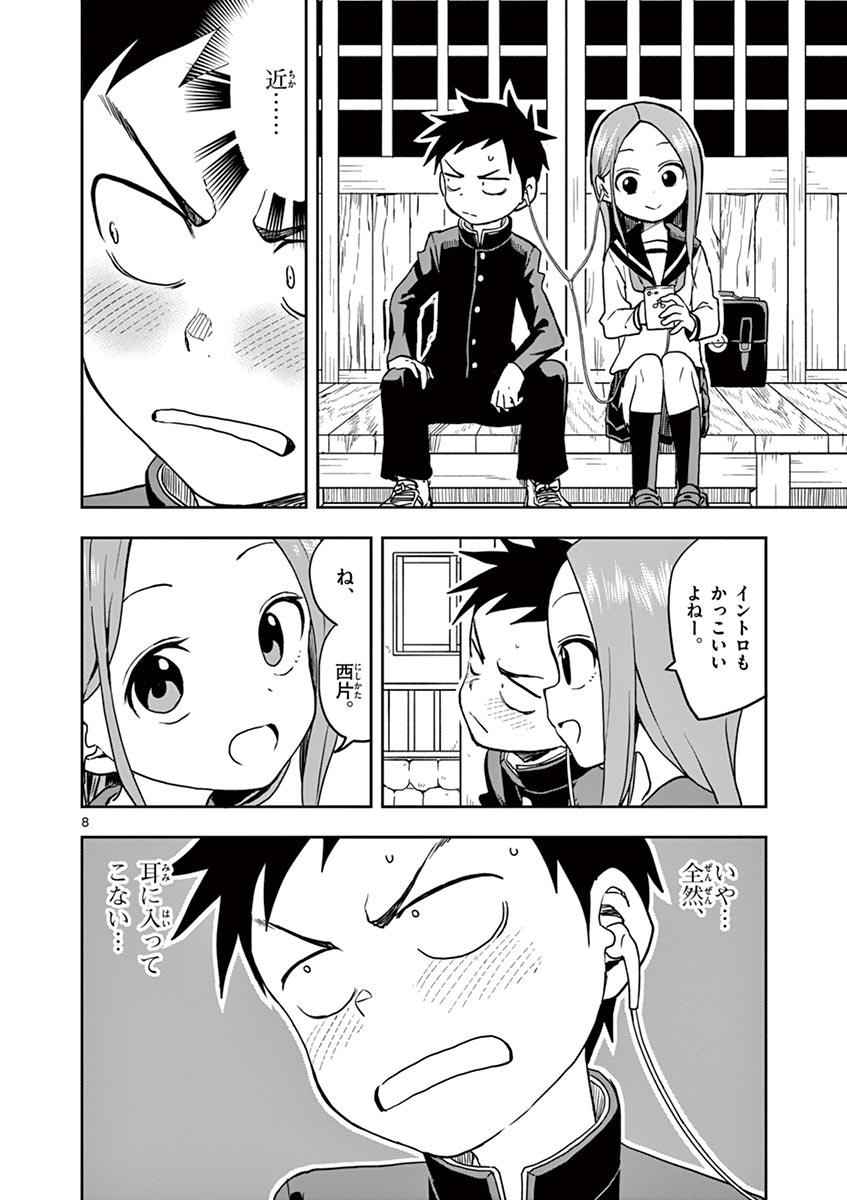 KARAKAI JOUZU NO TAKAGI-SAN - raw - Chapter 130 - https://jpdd.ccdd.to/JPDD/karakaijouzunotakagisan/253605/qdacnvdzfg0.jpg