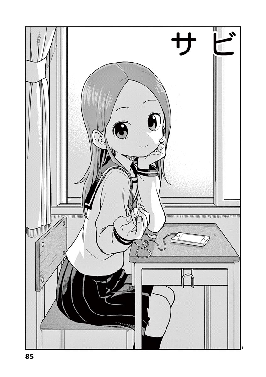 KARAKAI JOUZU NO TAKAGI-SAN - raw - Chapter 130 - https://jpdd.ccdd.to/JPDD/karakaijouzunotakagisan/253605/w2nsbrgqlpl.jpg