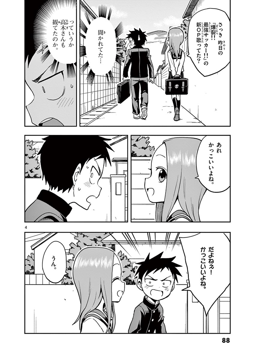 KARAKAI JOUZU NO TAKAGI-SAN - raw - Chapter 130 - https://jpdd.ccdd.to/JPDD/karakaijouzunotakagisan/253605/yzmrrplx0id.jpg