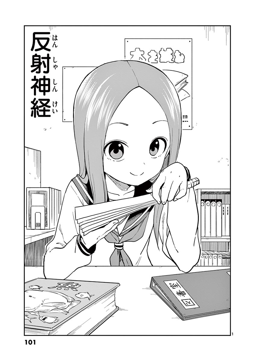 KARAKAI JOUZU NO TAKAGI-SAN - raw - Chapter 131 - https://jpdd.ccdd.to/JPDD/karakaijouzunotakagisan/254593/3ezsdqlxmjh.jpg
