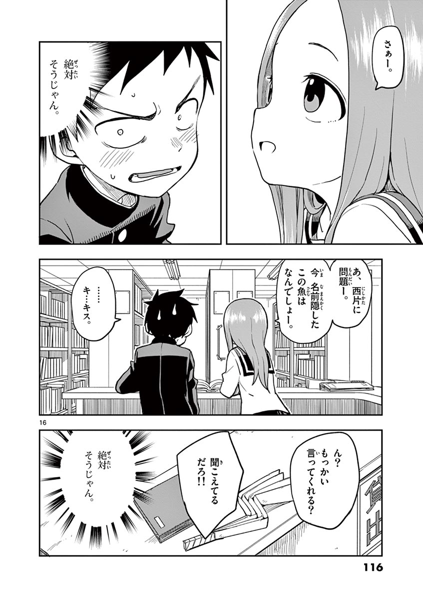 KARAKAI JOUZU NO TAKAGI-SAN - raw - Chapter 131 - https://jpdd.ccdd.to/JPDD/karakaijouzunotakagisan/254593/a1sxjas5oy5.jpg