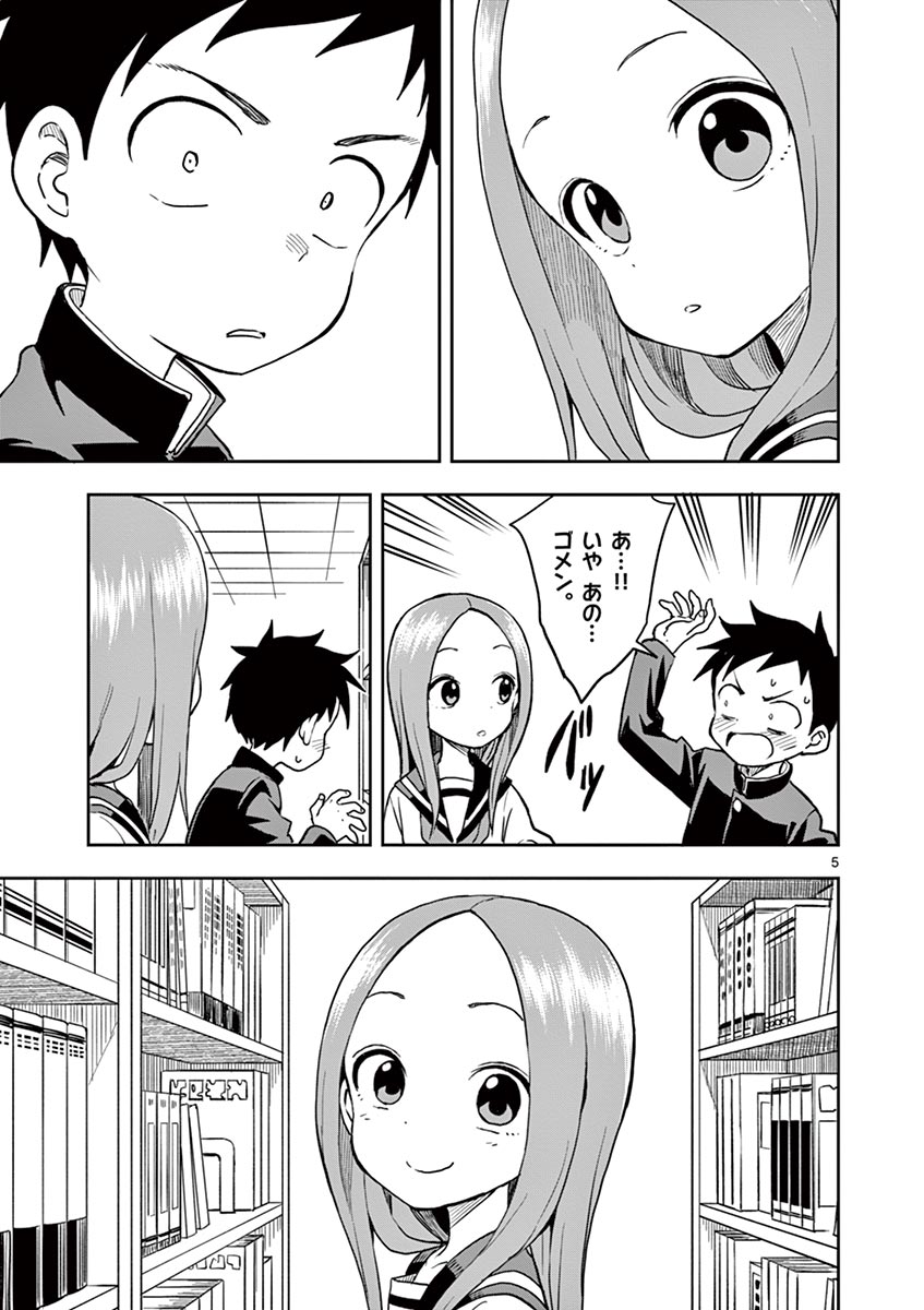 KARAKAI JOUZU NO TAKAGI-SAN - raw - Chapter 131 - https://jpdd.ccdd.to/JPDD/karakaijouzunotakagisan/254593/btsolipf4wg.jpg