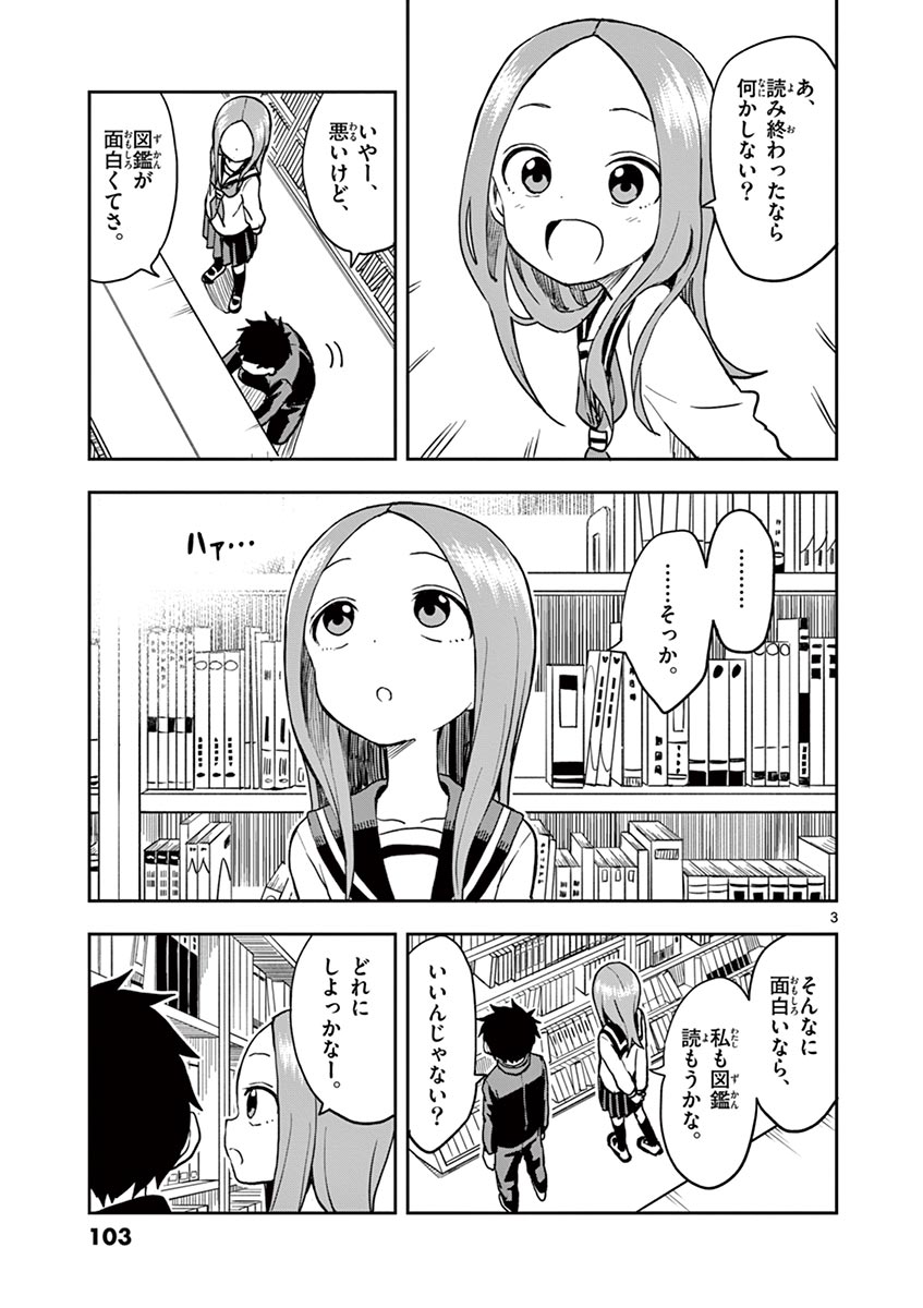 KARAKAI JOUZU NO TAKAGI-SAN - raw - Chapter 131 - https://jpdd.ccdd.to/JPDD/karakaijouzunotakagisan/254593/cxxuos0aqzx.jpg