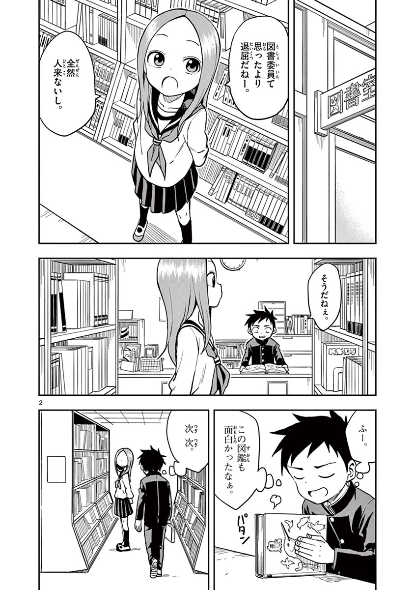 KARAKAI JOUZU NO TAKAGI-SAN - raw - Chapter 131 - https://jpdd.ccdd.to/JPDD/karakaijouzunotakagisan/254593/i0y0c0sbdmx.jpg