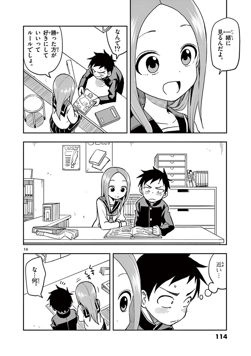 KARAKAI JOUZU NO TAKAGI-SAN - raw - Chapter 131 - https://jpdd.ccdd.to/JPDD/karakaijouzunotakagisan/254593/ivjv5elouw0.jpg