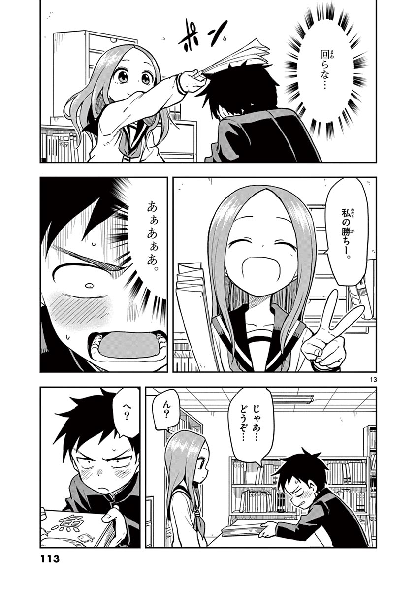 KARAKAI JOUZU NO TAKAGI-SAN - raw - Chapter 131 - https://jpdd.ccdd.to/JPDD/karakaijouzunotakagisan/254593/mjwjq14yk40.jpg
