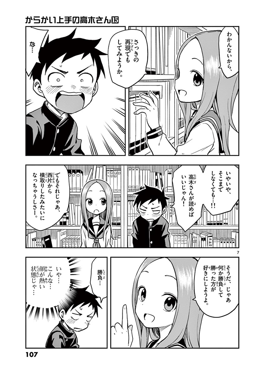 KARAKAI JOUZU NO TAKAGI-SAN - raw - Chapter 131 - https://jpdd.ccdd.to/JPDD/karakaijouzunotakagisan/254593/npiwlalysti.jpg