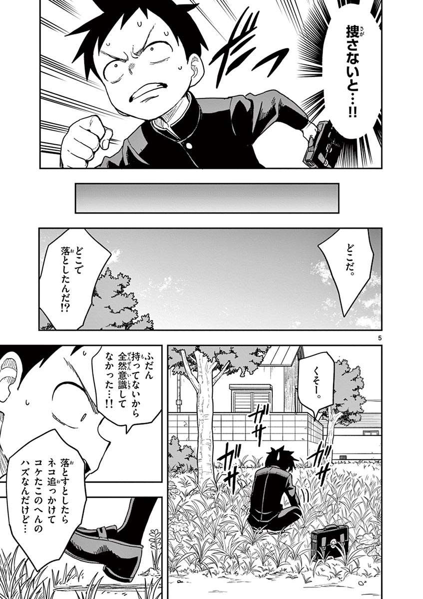 KARAKAI JOUZU NO TAKAGI-SAN - raw - Chapter 132 - https://jpdd.ccdd.to/JPDD/karakaijouzunotakagisan/255459/3yo0yowalwa.jpg