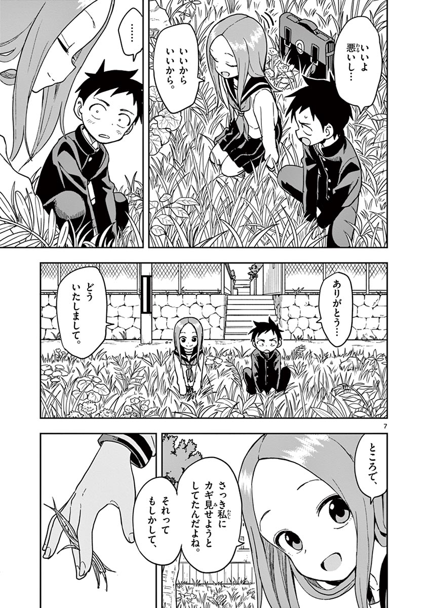 KARAKAI JOUZU NO TAKAGI-SAN - raw - Chapter 132 - https://jpdd.ccdd.to/JPDD/karakaijouzunotakagisan/255459/ct1v4bz3xcb.jpg