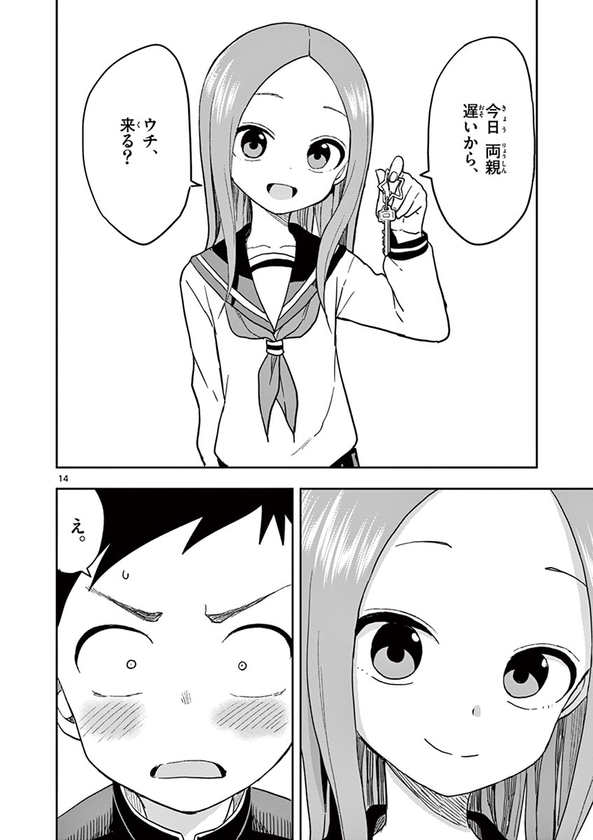 KARAKAI JOUZU NO TAKAGI-SAN - raw - Chapter 132 - https://jpdd.ccdd.to/JPDD/karakaijouzunotakagisan/255459/n5usrl3jb30.jpg
