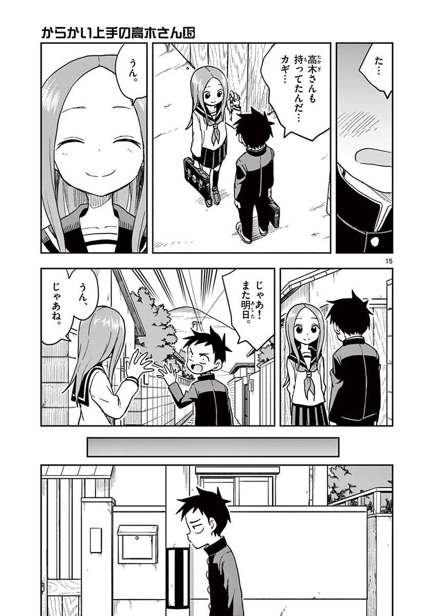 KARAKAI JOUZU NO TAKAGI-SAN - raw - Chapter 132 - https://jpdd.ccdd.to/JPDD/karakaijouzunotakagisan/255459/nll0mcy3irh.jpg