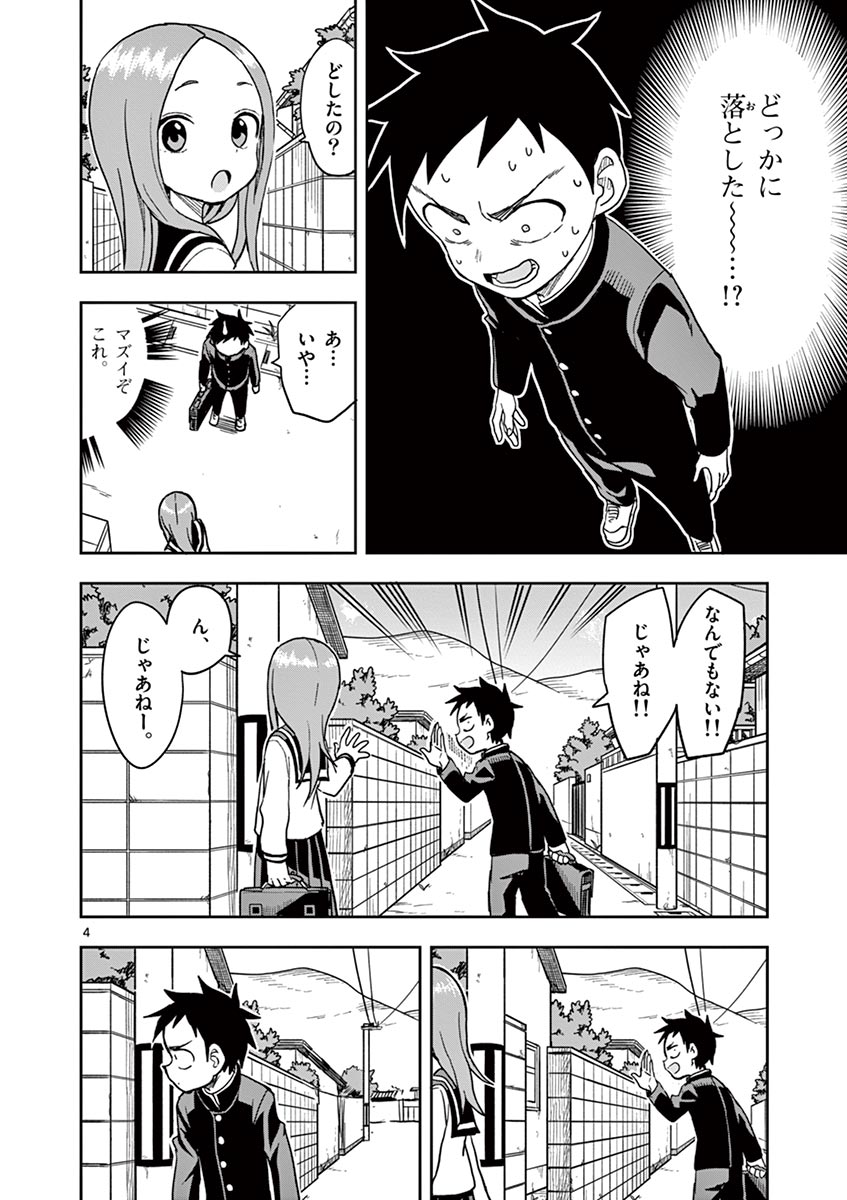 KARAKAI JOUZU NO TAKAGI-SAN - raw - Chapter 132 - https://jpdd.ccdd.to/JPDD/karakaijouzunotakagisan/255459/p45vn01dmrb.jpg