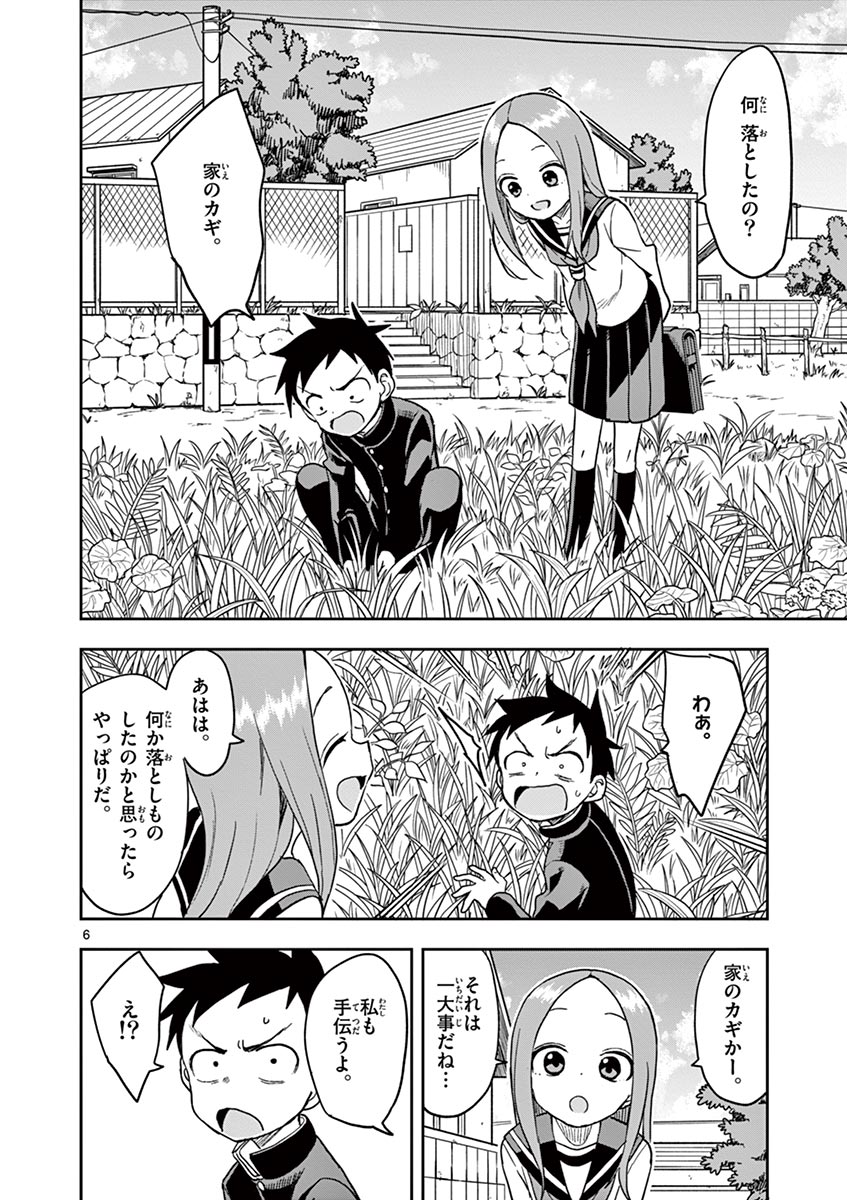 KARAKAI JOUZU NO TAKAGI-SAN - raw - Chapter 132 - https://jpdd.ccdd.to/JPDD/karakaijouzunotakagisan/255459/uw05uda2n3j.jpg
