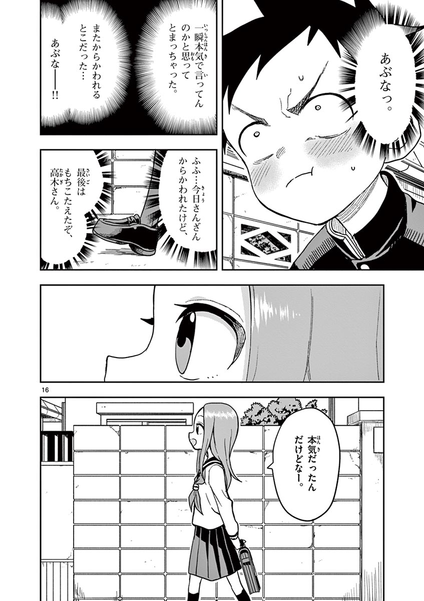 KARAKAI JOUZU NO TAKAGI-SAN - raw - Chapter 132 - https://jpdd.ccdd.to/JPDD/karakaijouzunotakagisan/255459/vkly0a3ugsw.jpg