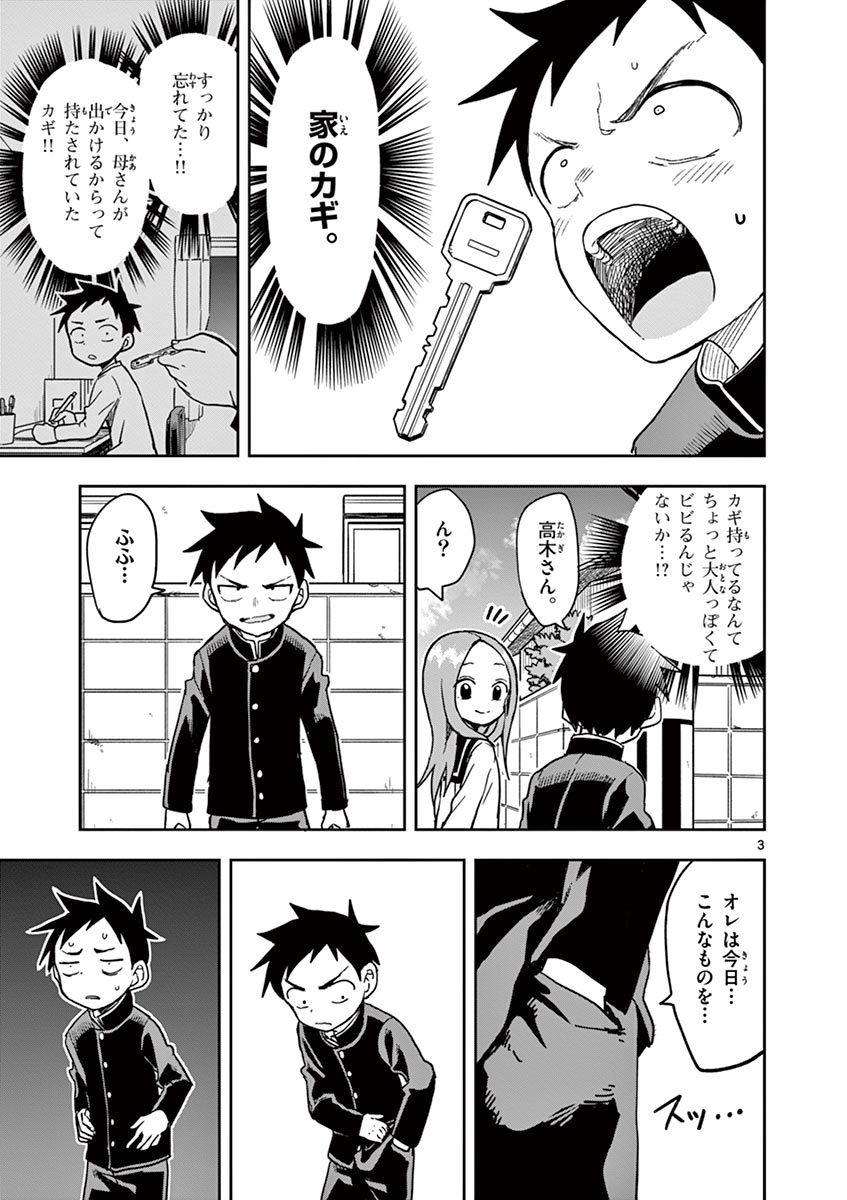 KARAKAI JOUZU NO TAKAGI-SAN - raw - Chapter 132 - https://jpdd.ccdd.to/JPDD/karakaijouzunotakagisan/255459/wxw2cee3jhi.jpg