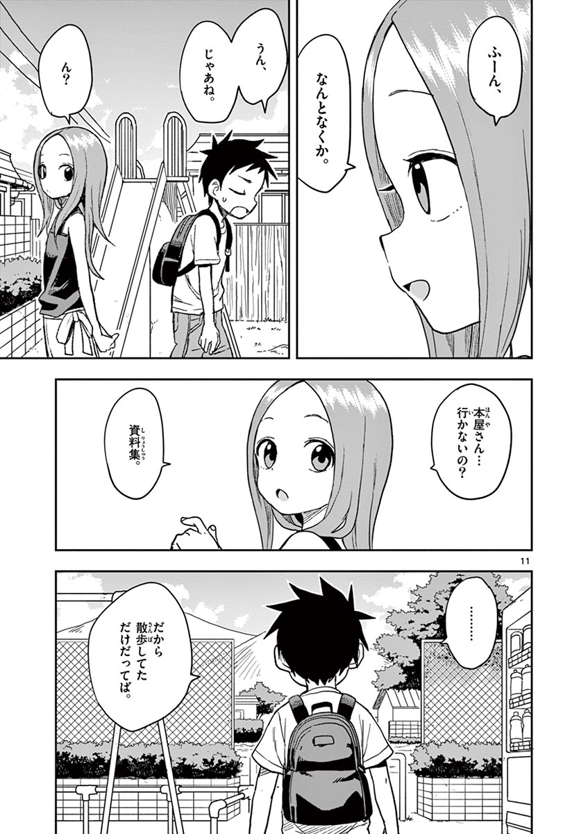 KARAKAI JOUZU NO TAKAGI-SAN - raw - Chapter 133 - https://jpdd.ccdd.to/JPDD/karakaijouzunotakagisan/256297/23i30ot4fxk.jpg