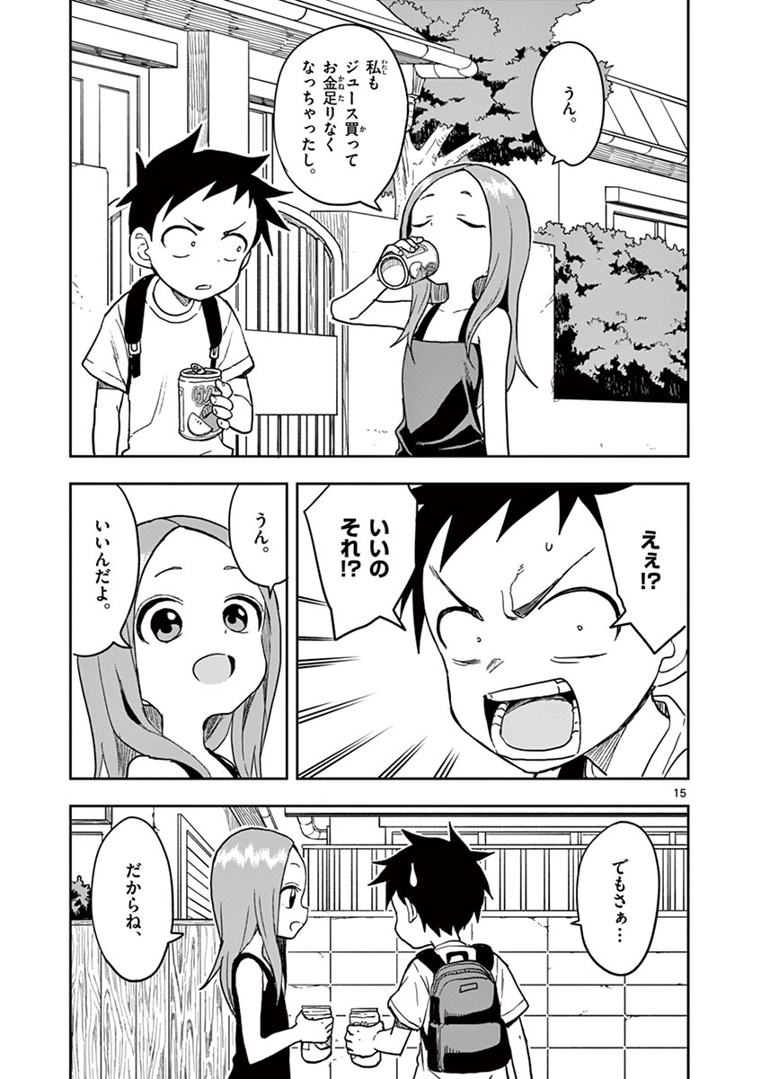 KARAKAI JOUZU NO TAKAGI-SAN - raw - Chapter 133 - https://jpdd.ccdd.to/JPDD/karakaijouzunotakagisan/256297/a3ygqa54upx.jpg
