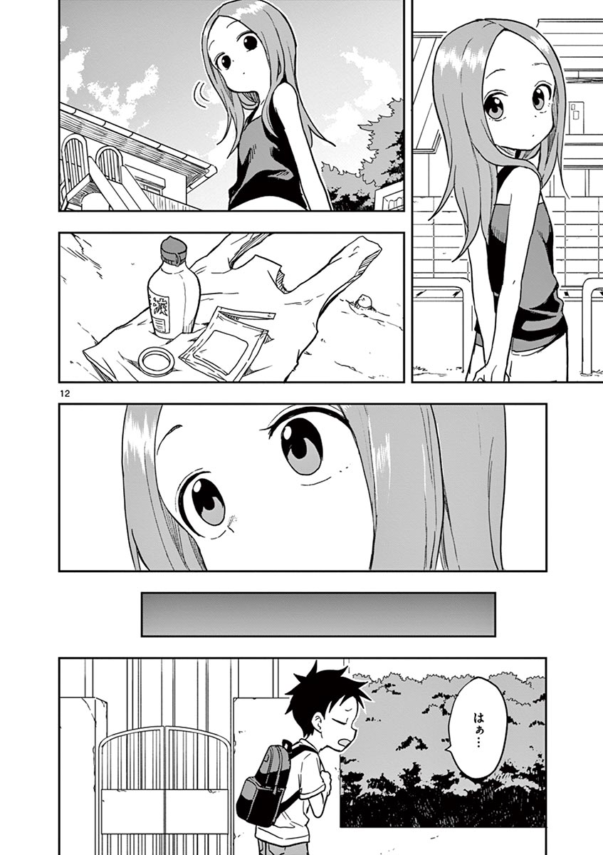 KARAKAI JOUZU NO TAKAGI-SAN - raw - Chapter 133 - https://jpdd.ccdd.to/JPDD/karakaijouzunotakagisan/256297/epirda3dpkt.jpg