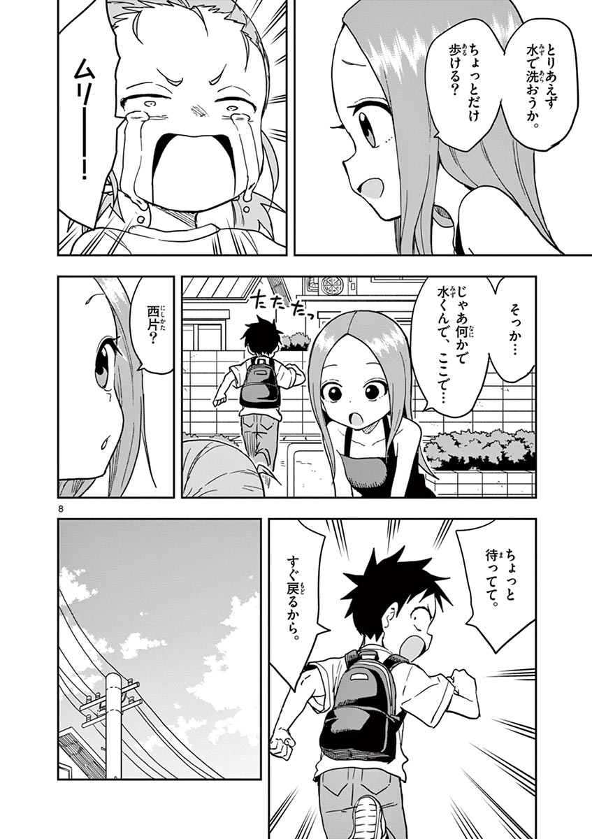 KARAKAI JOUZU NO TAKAGI-SAN - raw - Chapter 133 - https://jpdd.ccdd.to/JPDD/karakaijouzunotakagisan/256297/gmoqw4mfcdr.jpg