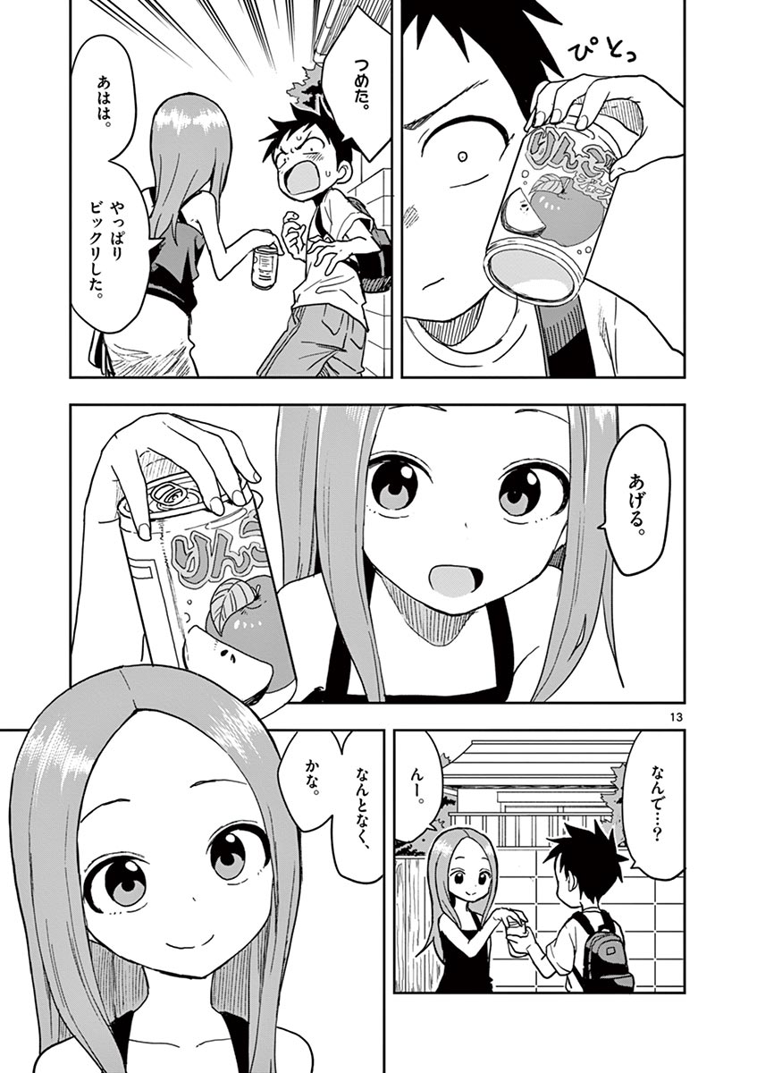 KARAKAI JOUZU NO TAKAGI-SAN - raw - Chapter 133 - https://jpdd.ccdd.to/JPDD/karakaijouzunotakagisan/256297/i12nvyrz4ye.jpg