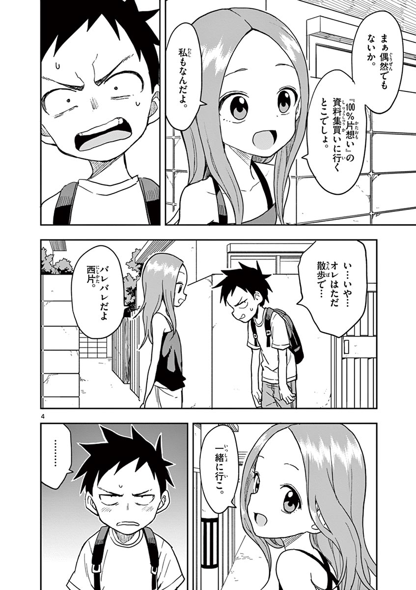 KARAKAI JOUZU NO TAKAGI-SAN - raw - Chapter 133 - https://jpdd.ccdd.to/JPDD/karakaijouzunotakagisan/256297/jw55i3frf0n.jpg