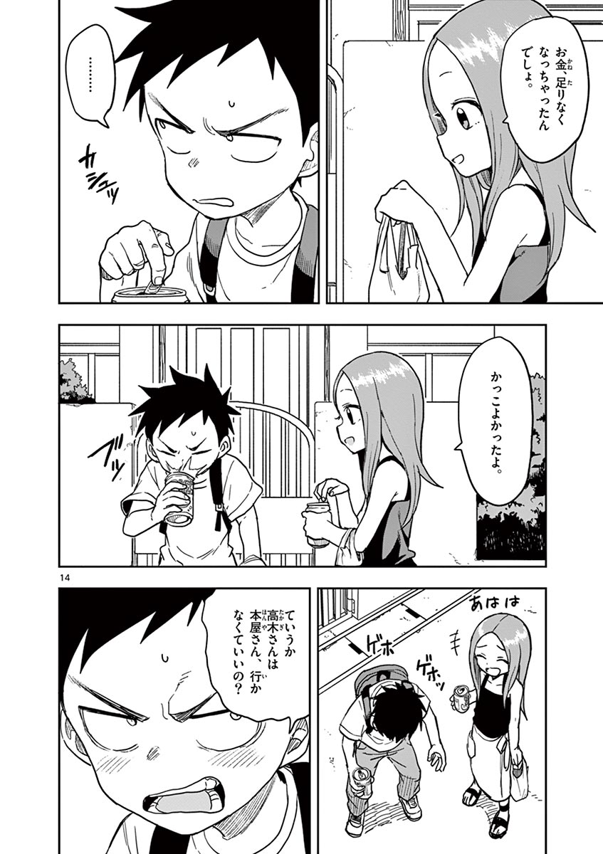 KARAKAI JOUZU NO TAKAGI-SAN - raw - Chapter 133 - https://jpdd.ccdd.to/JPDD/karakaijouzunotakagisan/256297/lm5ble1zf0o.jpg
