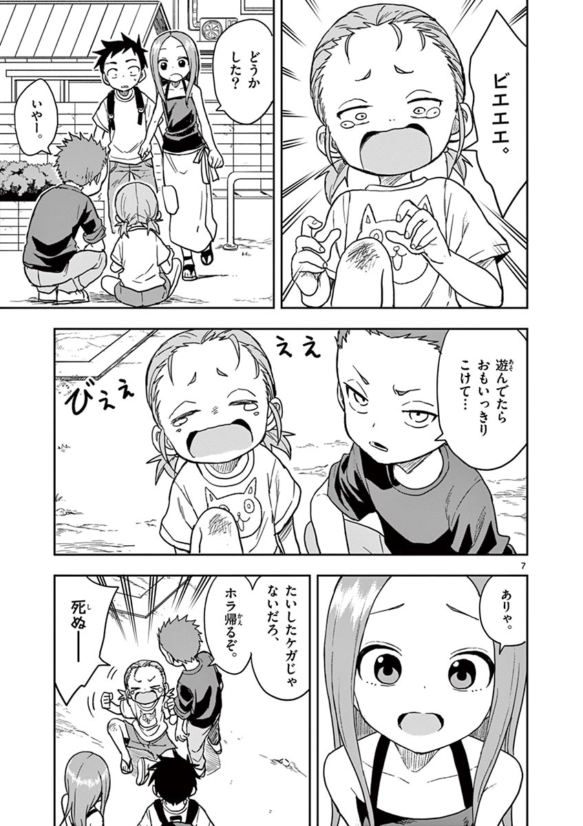 KARAKAI JOUZU NO TAKAGI-SAN - raw - Chapter 133 - https://jpdd.ccdd.to/JPDD/karakaijouzunotakagisan/256297/oyykgczcerw.jpg
