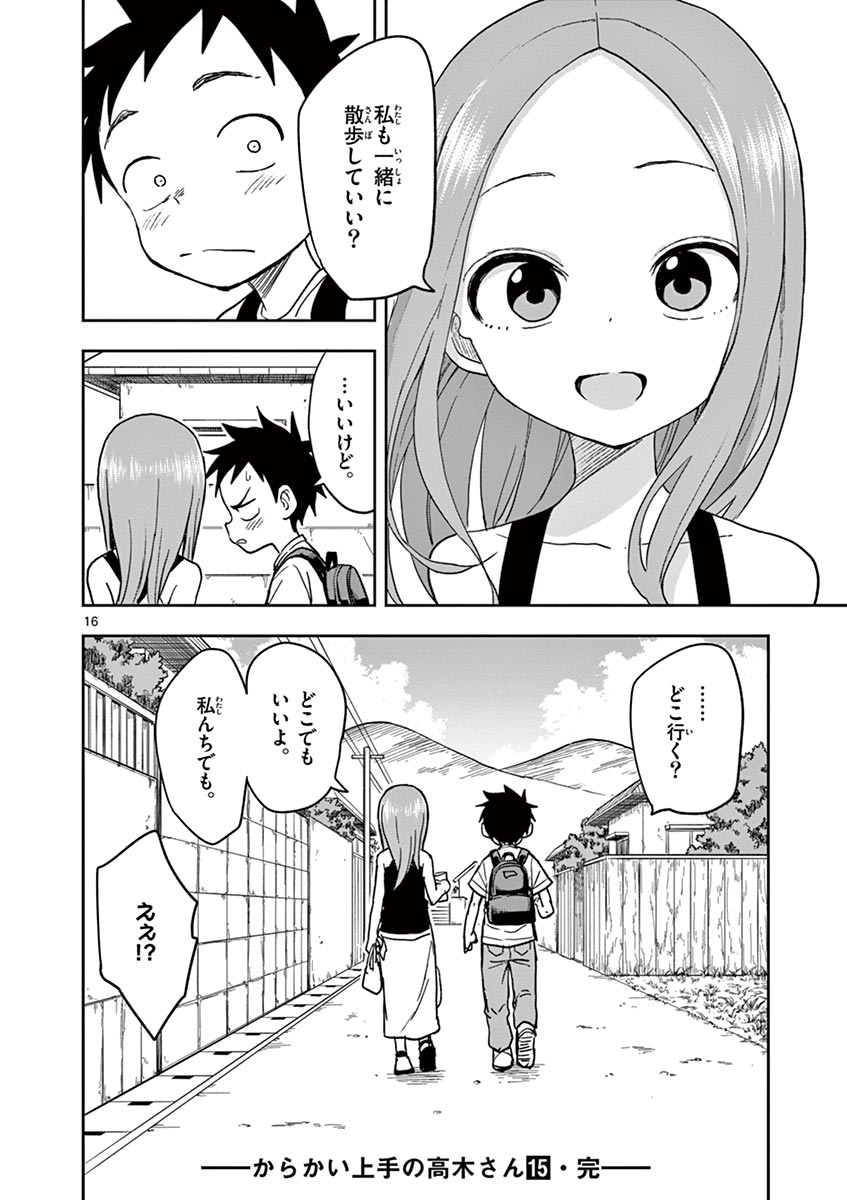KARAKAI JOUZU NO TAKAGI-SAN - raw - Chapter 133 - https://jpdd.ccdd.to/JPDD/karakaijouzunotakagisan/256297/rdwa35inyek.jpg