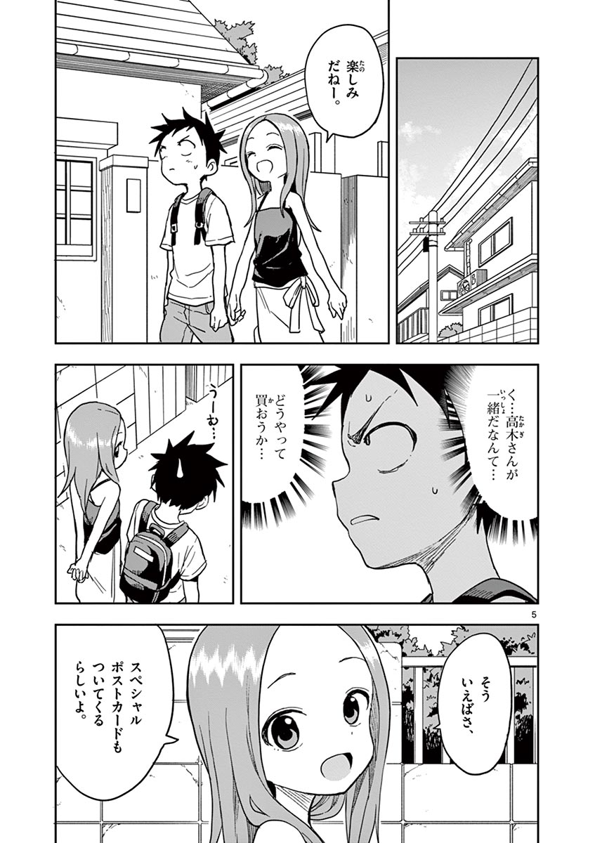 KARAKAI JOUZU NO TAKAGI-SAN - raw - Chapter 133 - https://jpdd.ccdd.to/JPDD/karakaijouzunotakagisan/256297/sxk0fla400o.jpg