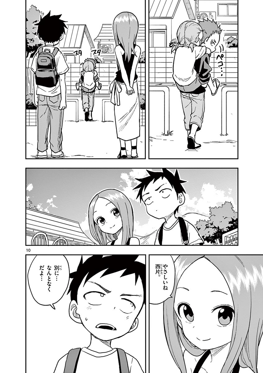 KARAKAI JOUZU NO TAKAGI-SAN - raw - Chapter 133 - https://jpdd.ccdd.to/JPDD/karakaijouzunotakagisan/256297/uhebluzlel1.jpg