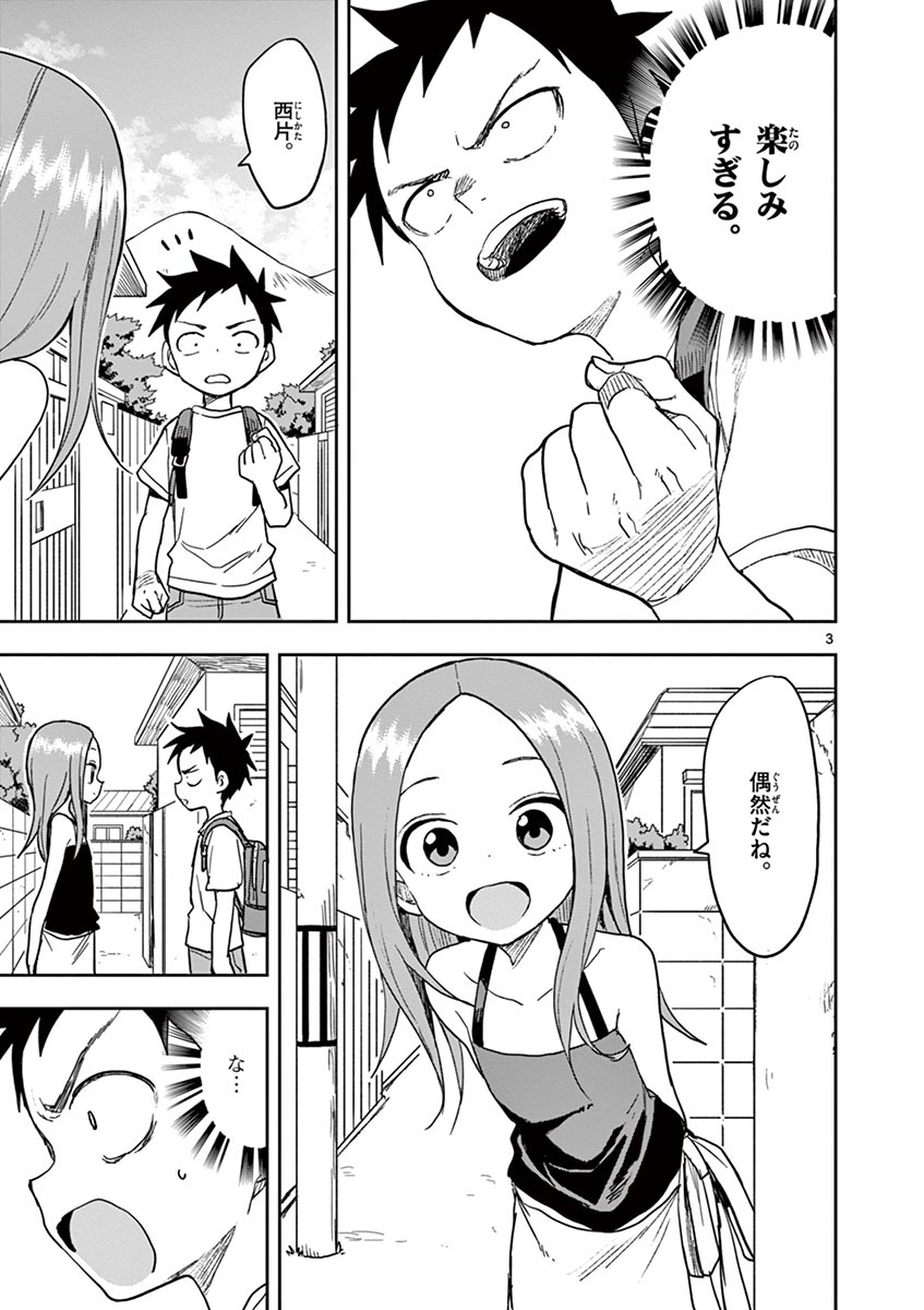 KARAKAI JOUZU NO TAKAGI-SAN - raw - Chapter 133 - https://jpdd.ccdd.to/JPDD/karakaijouzunotakagisan/256297/zcmlnuhpyue.jpg