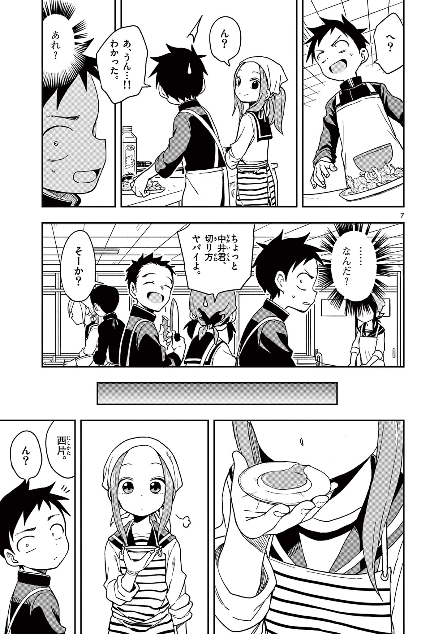 KARAKAI JOUZU NO TAKAGI-SAN - raw - Chapter 134 - https://jpdd.ccdd.to/JPDD/karakaijouzunotakagisan/257393/2opmdhldqfb.jpg