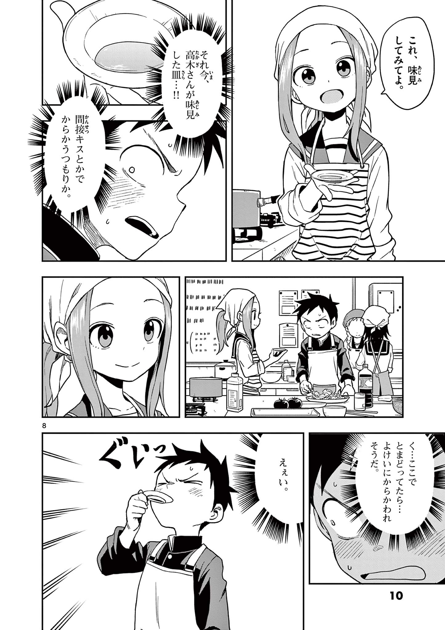 KARAKAI JOUZU NO TAKAGI-SAN - raw - Chapter 134 - https://jpdd.ccdd.to/JPDD/karakaijouzunotakagisan/257393/msznno33av5.jpg