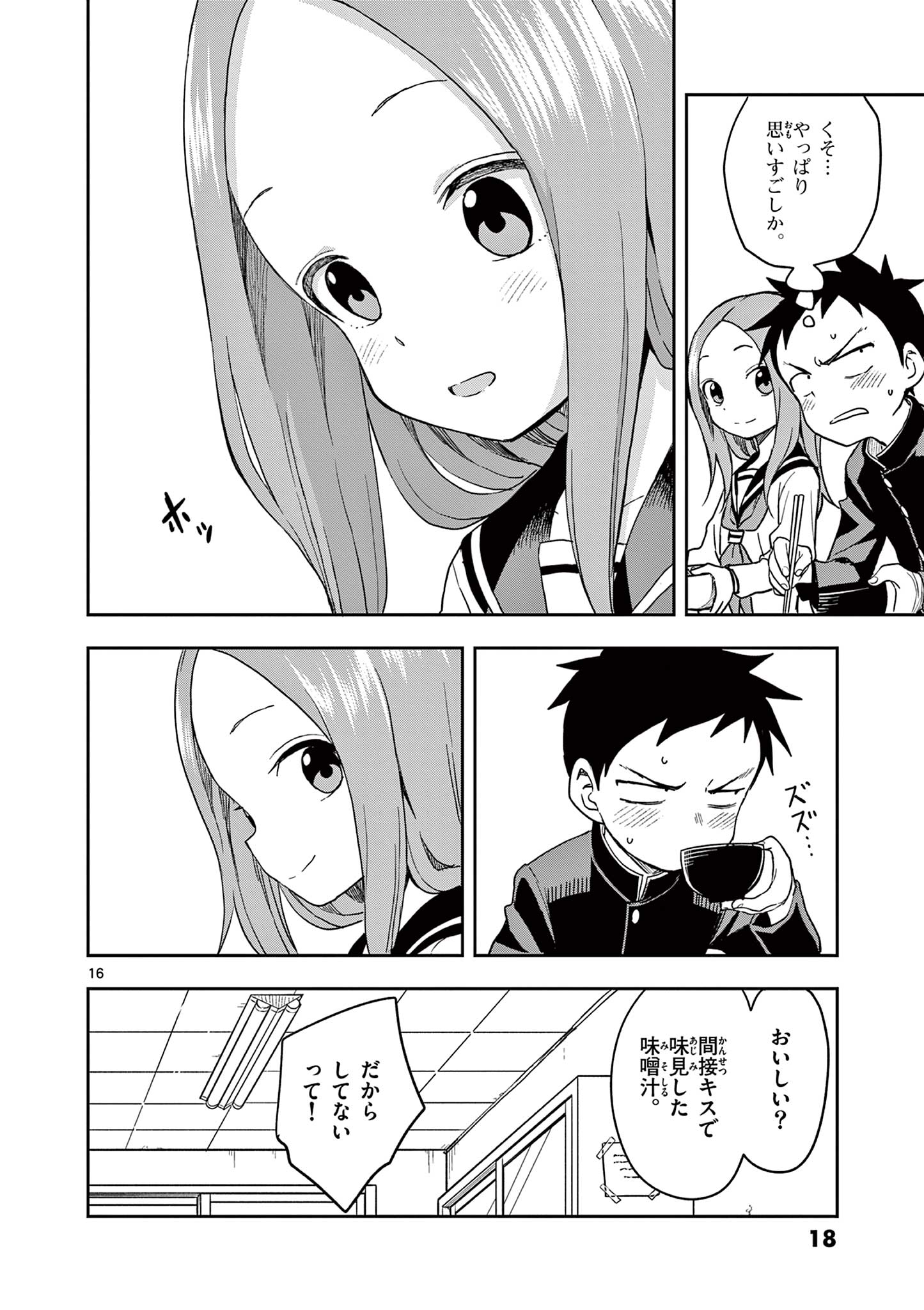 KARAKAI JOUZU NO TAKAGI-SAN - raw - Chapter 134 - https://jpdd.ccdd.to/JPDD/karakaijouzunotakagisan/257393/omkc45r53cc.jpg