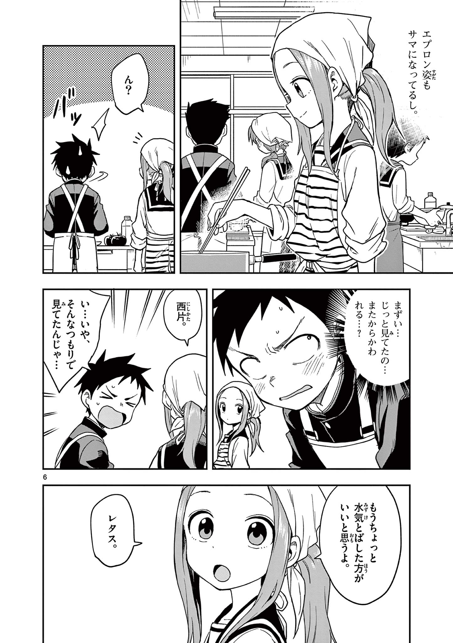 KARAKAI JOUZU NO TAKAGI-SAN - raw - Chapter 134 - https://jpdd.ccdd.to/JPDD/karakaijouzunotakagisan/257393/qryq2f2neri.jpg