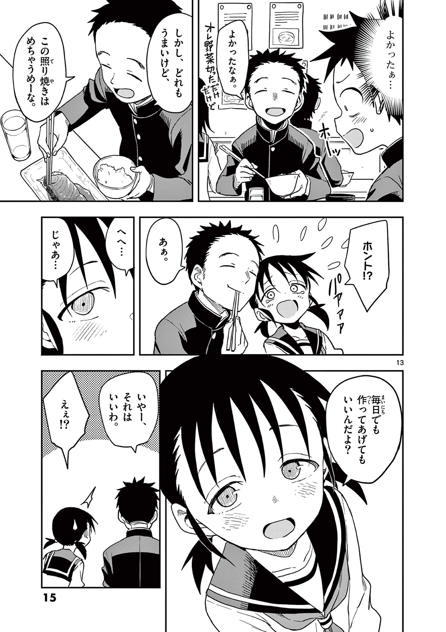 KARAKAI JOUZU NO TAKAGI-SAN - raw - Chapter 134 - https://jpdd.ccdd.to/JPDD/karakaijouzunotakagisan/257393/vly3vay0fbq.jpg