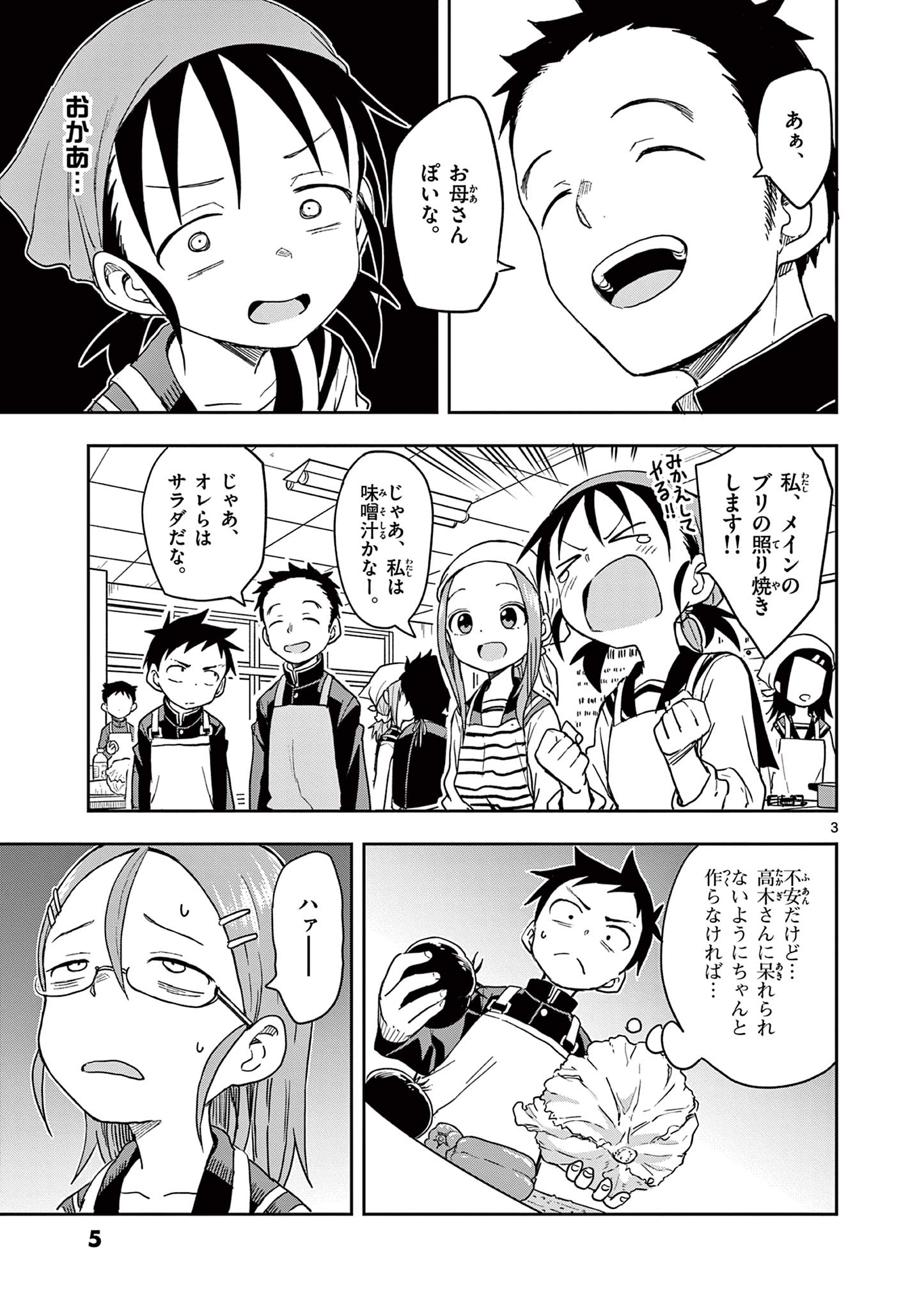 KARAKAI JOUZU NO TAKAGI-SAN - raw - Chapter 134 - https://jpdd.ccdd.to/JPDD/karakaijouzunotakagisan/257393/x33eezrpacb.jpg