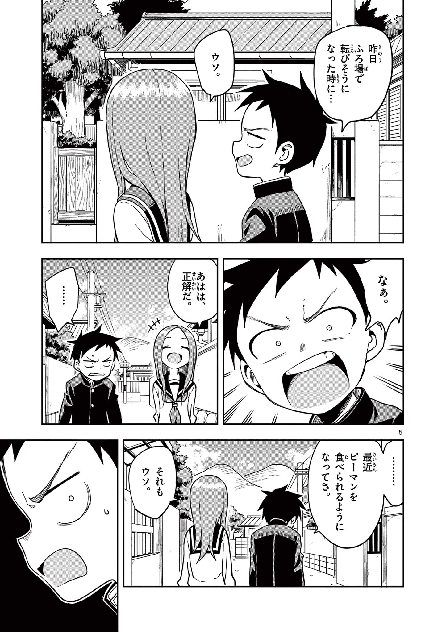 KARAKAI JOUZU NO TAKAGI-SAN - raw - Chapter 135 - https://jpdd.ccdd.to/JPDD/karakaijouzunotakagisan/258345/afmg0i4kydm.jpg