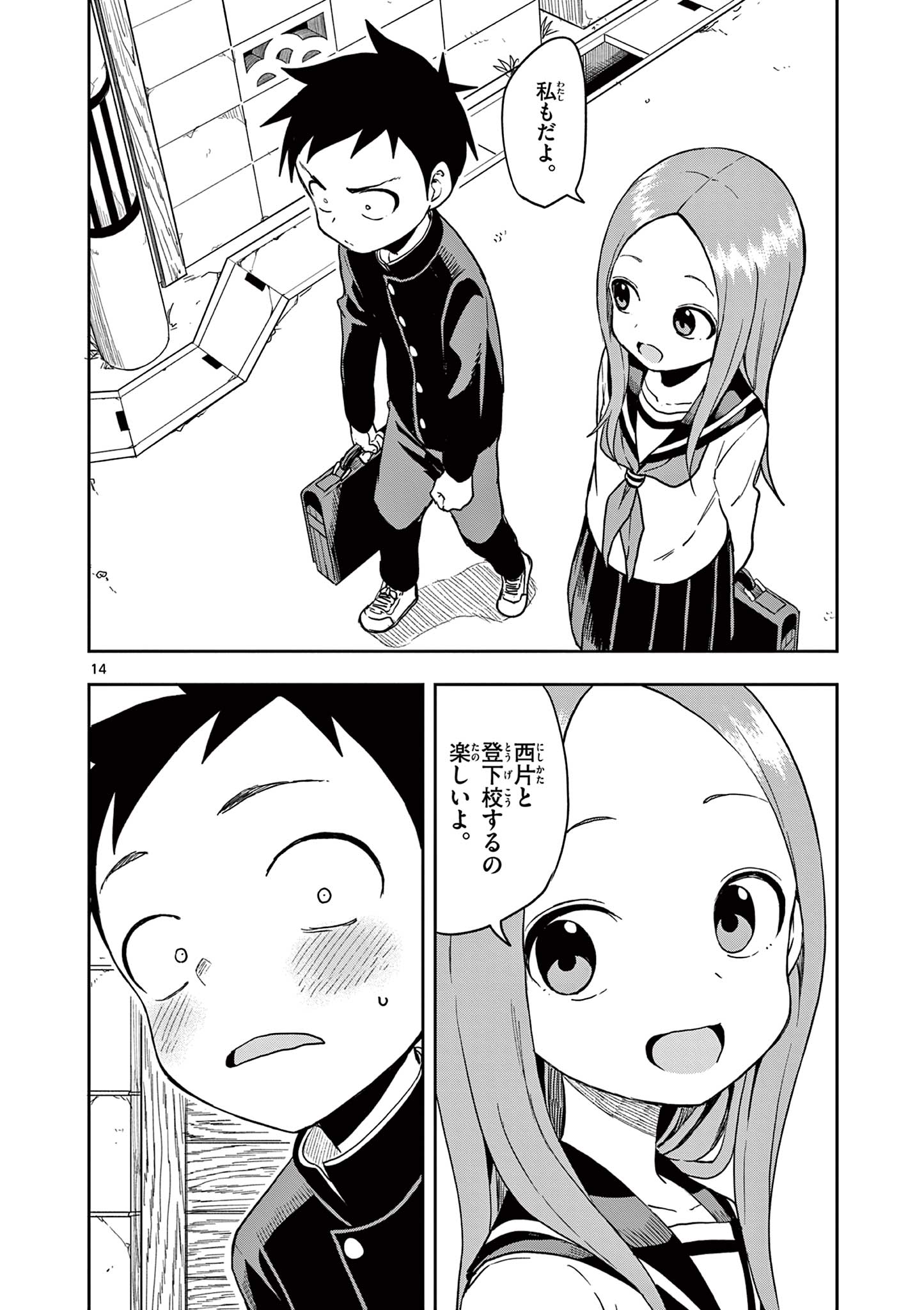 KARAKAI JOUZU NO TAKAGI-SAN - raw - Chapter 135 - https://jpdd.ccdd.to/JPDD/karakaijouzunotakagisan/258345/kahczuyk2hs.jpg