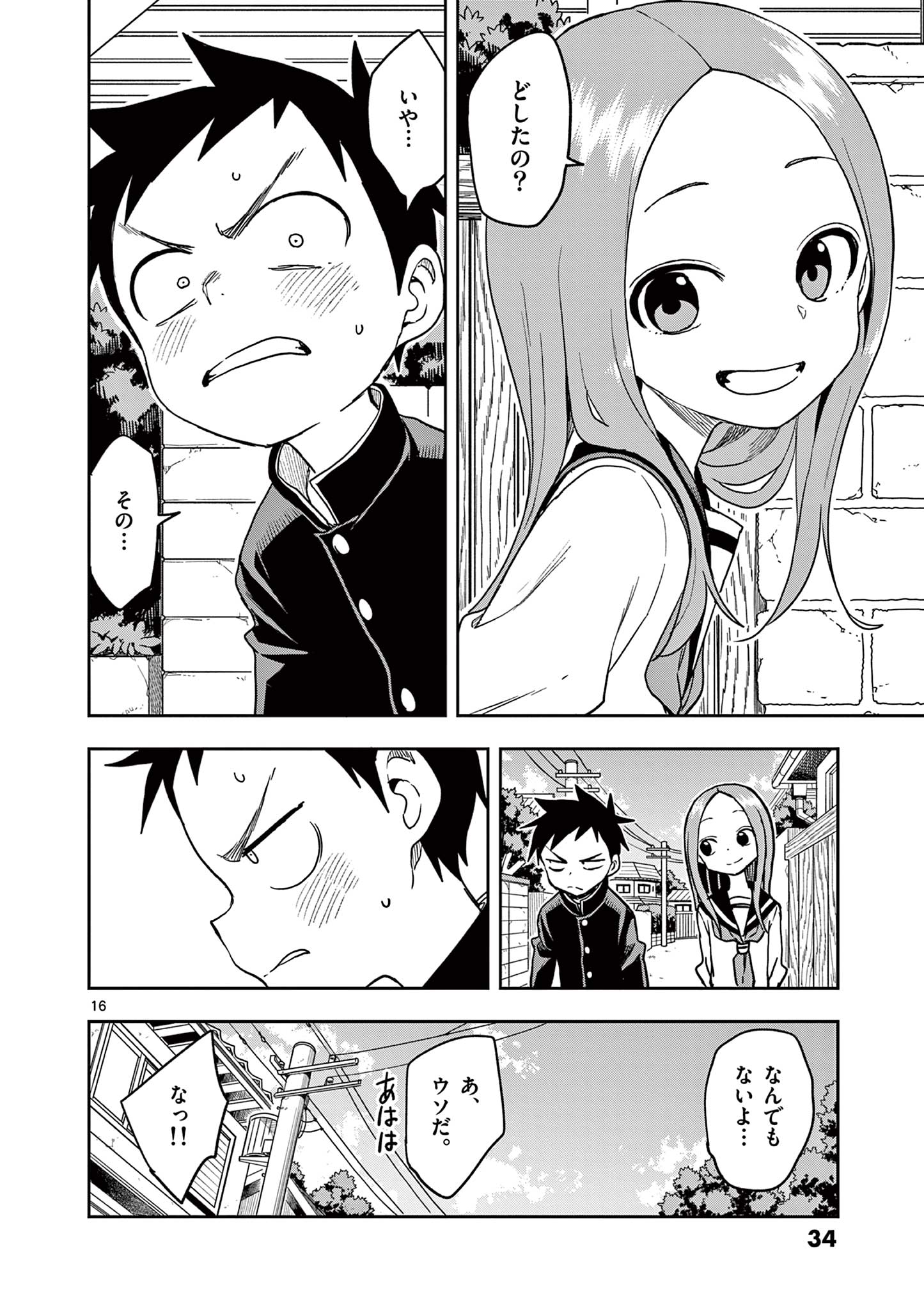 KARAKAI JOUZU NO TAKAGI-SAN - raw - Chapter 135 - https://jpdd.ccdd.to/JPDD/karakaijouzunotakagisan/258345/msqgskqq0ao.jpg