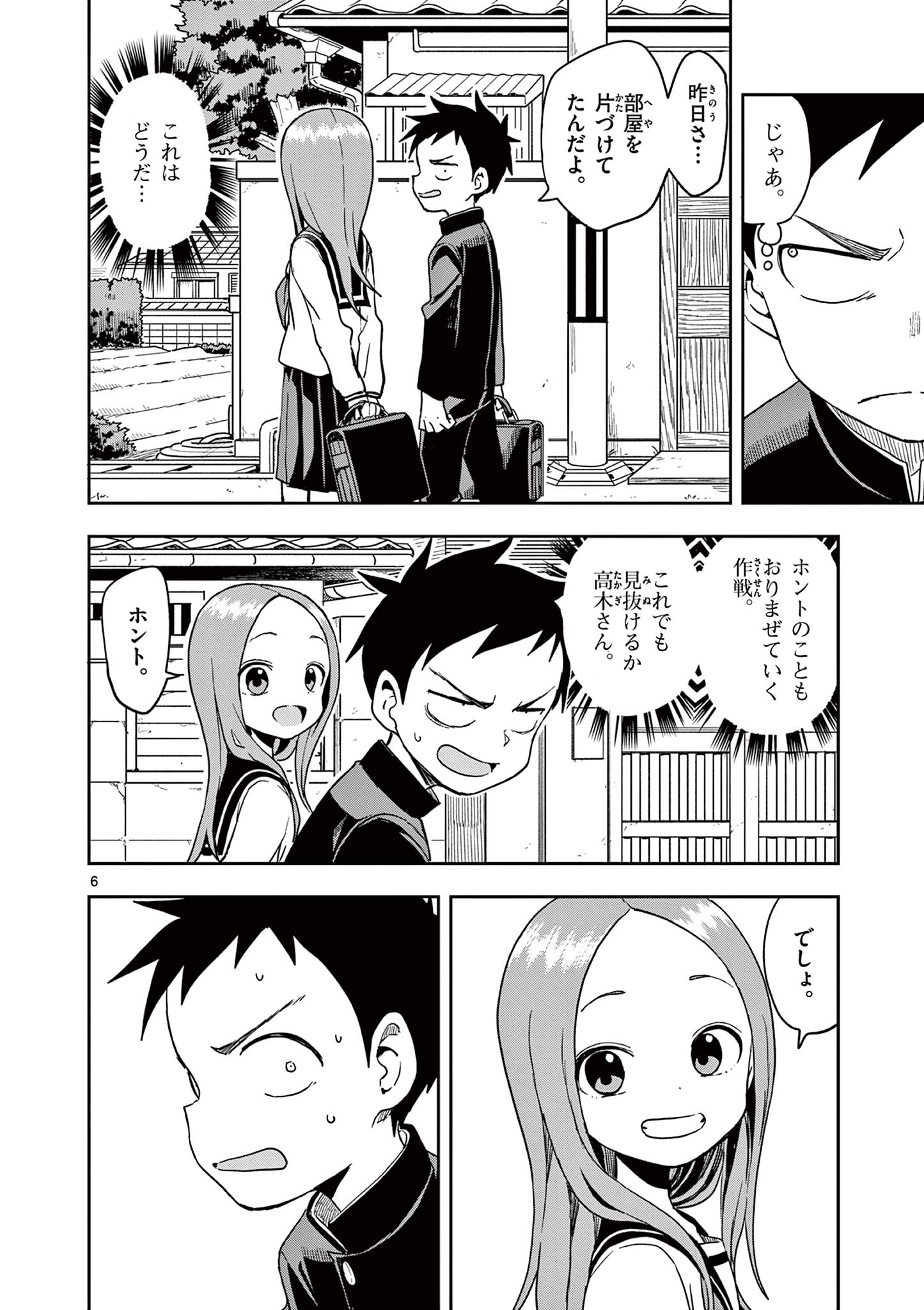 KARAKAI JOUZU NO TAKAGI-SAN - raw - Chapter 135 - https://jpdd.ccdd.to/JPDD/karakaijouzunotakagisan/258345/tyahc2tl44j.jpg