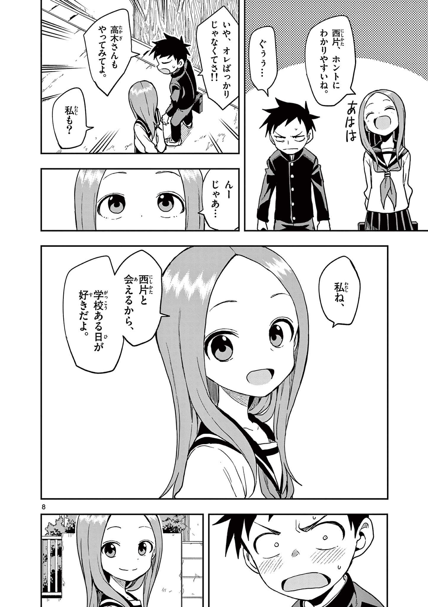 KARAKAI JOUZU NO TAKAGI-SAN - raw - Chapter 135 - https://jpdd.ccdd.to/JPDD/karakaijouzunotakagisan/258345/uyrwdufanmk.jpg
