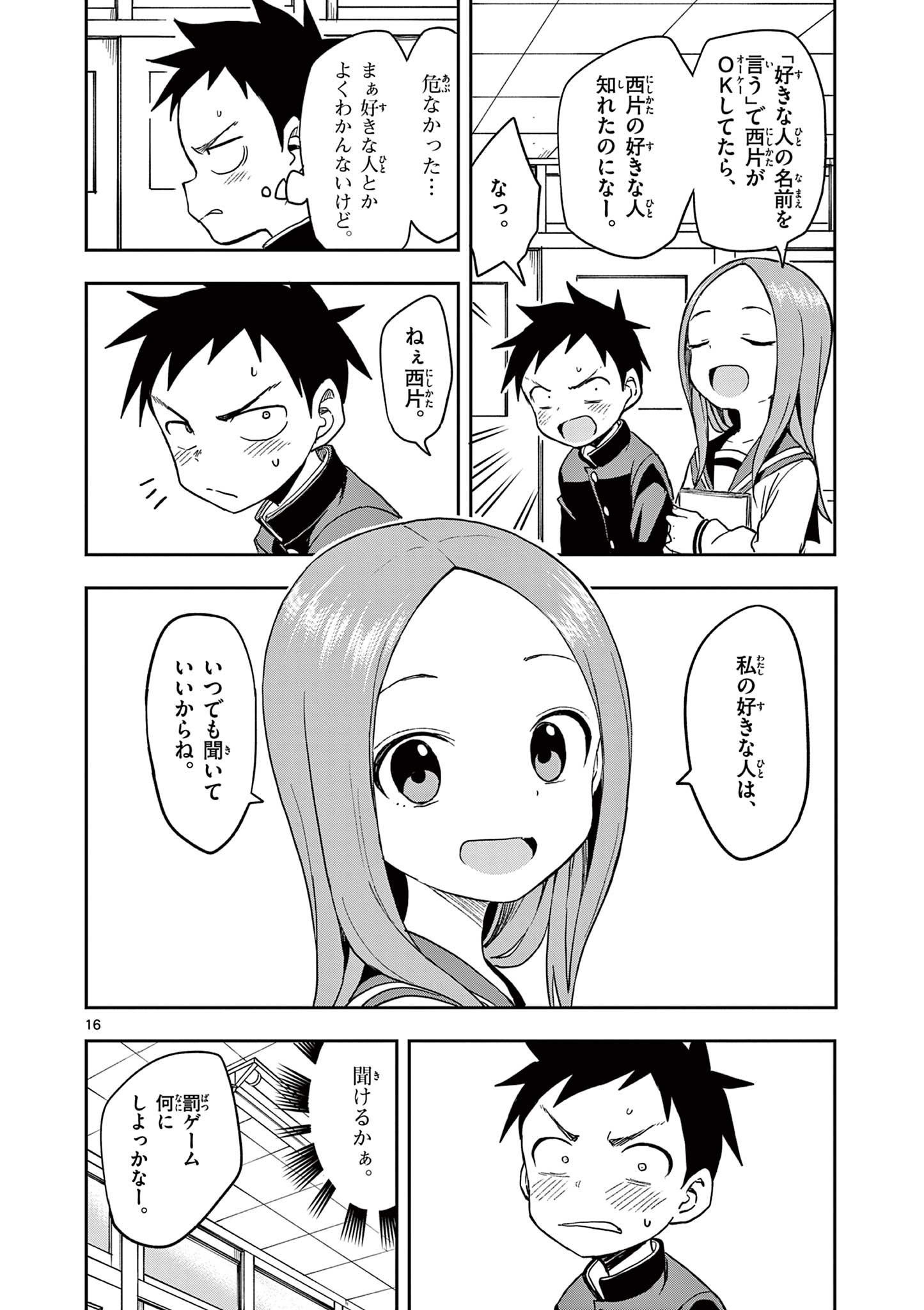 KARAKAI JOUZU NO TAKAGI-SAN - raw - Chapter 136 - https://jpdd.ccdd.to/JPDD/karakaijouzunotakagisan/259273/c1kafpedngh.jpg